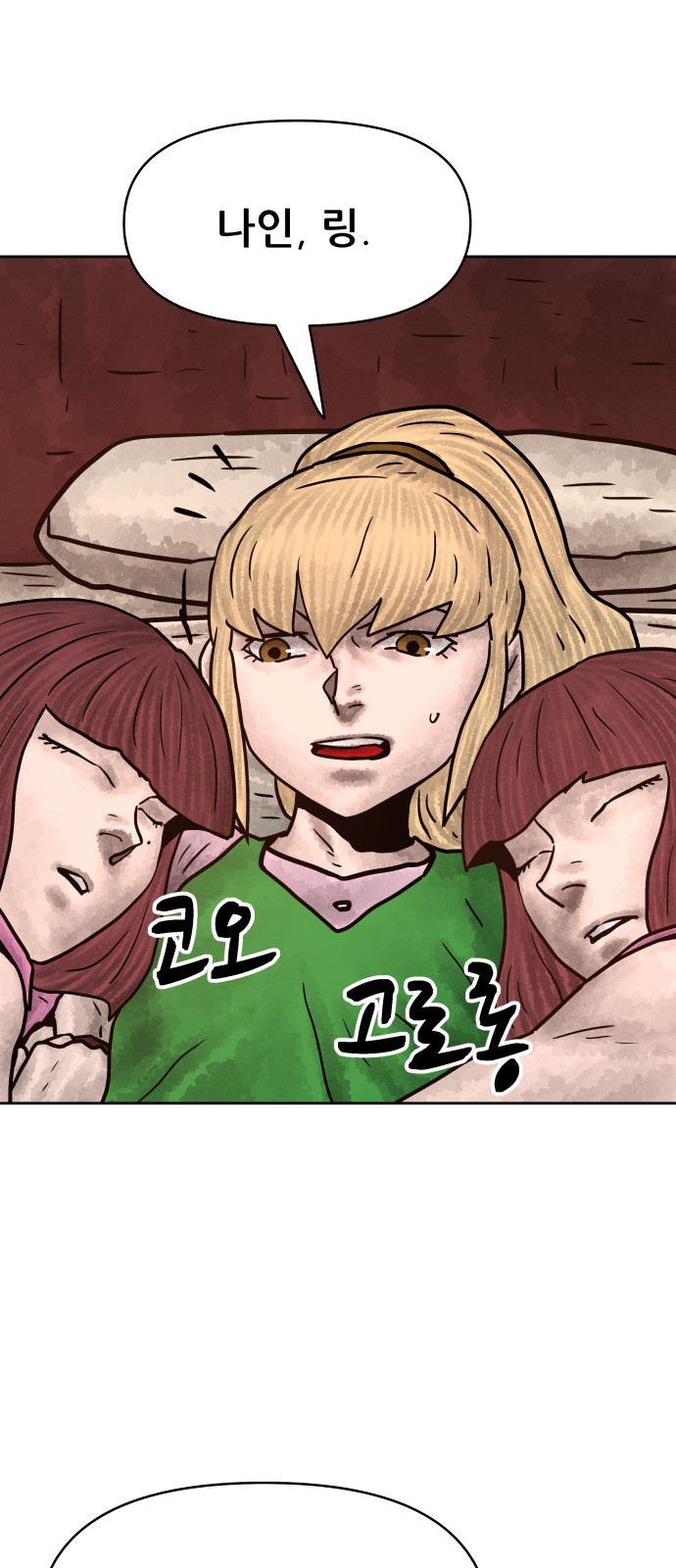61 페이지
