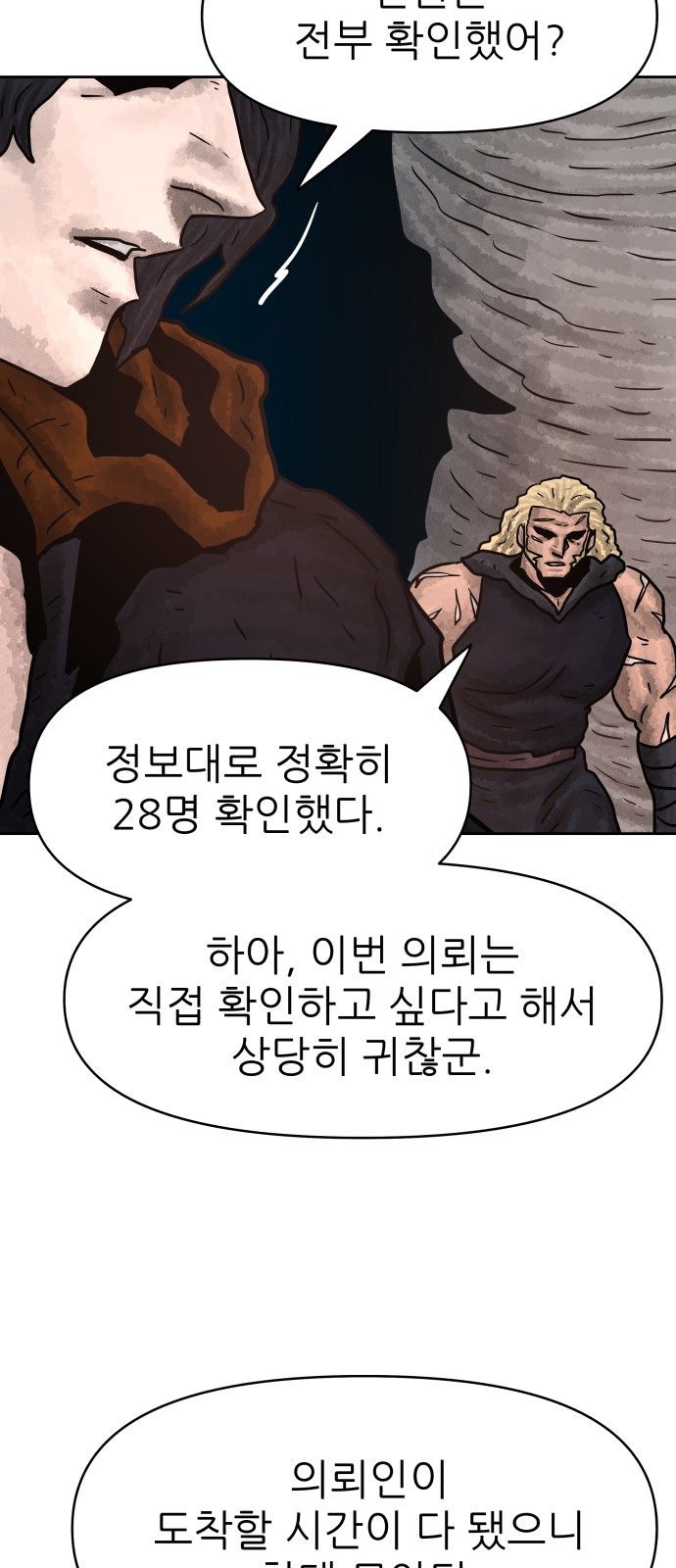 69 페이지