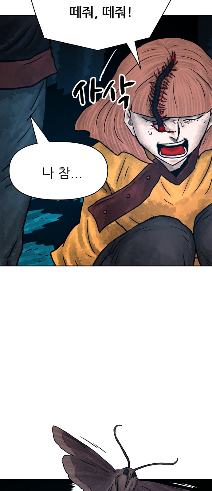 55 페이지