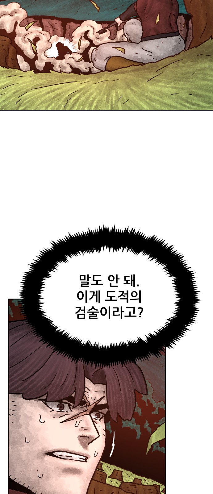 71 페이지