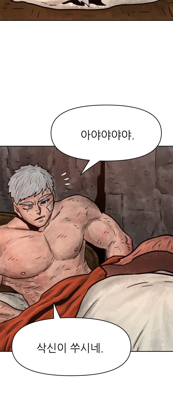 71 페이지