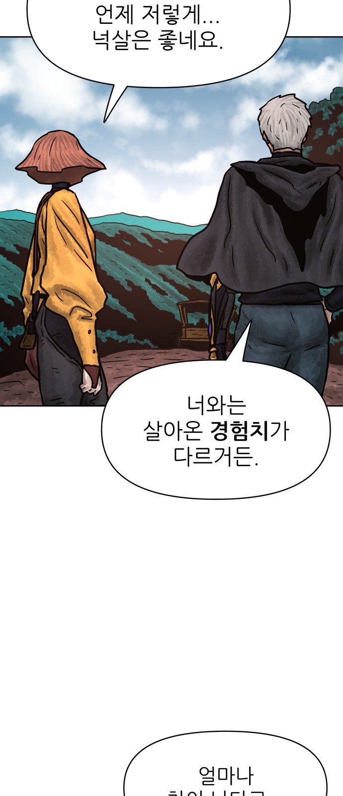 26 페이지