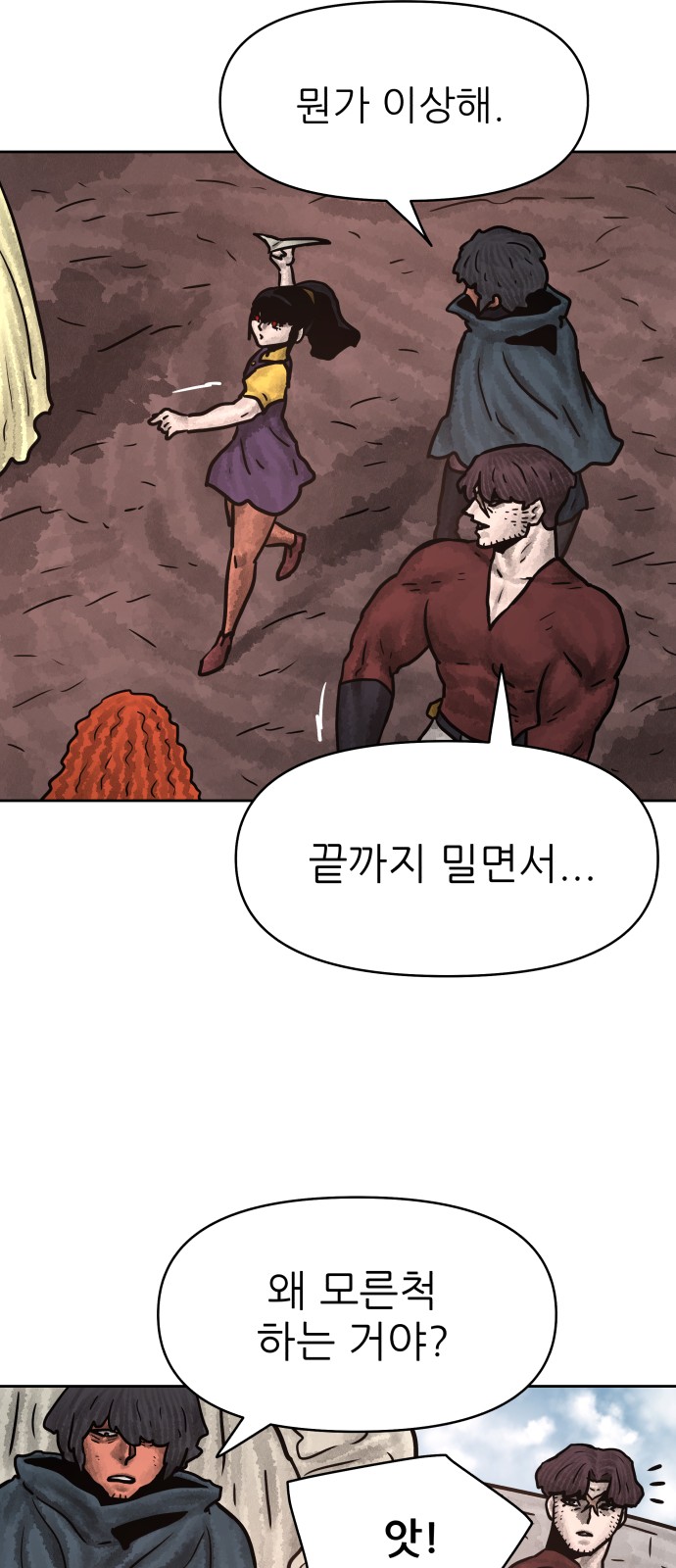 61 페이지