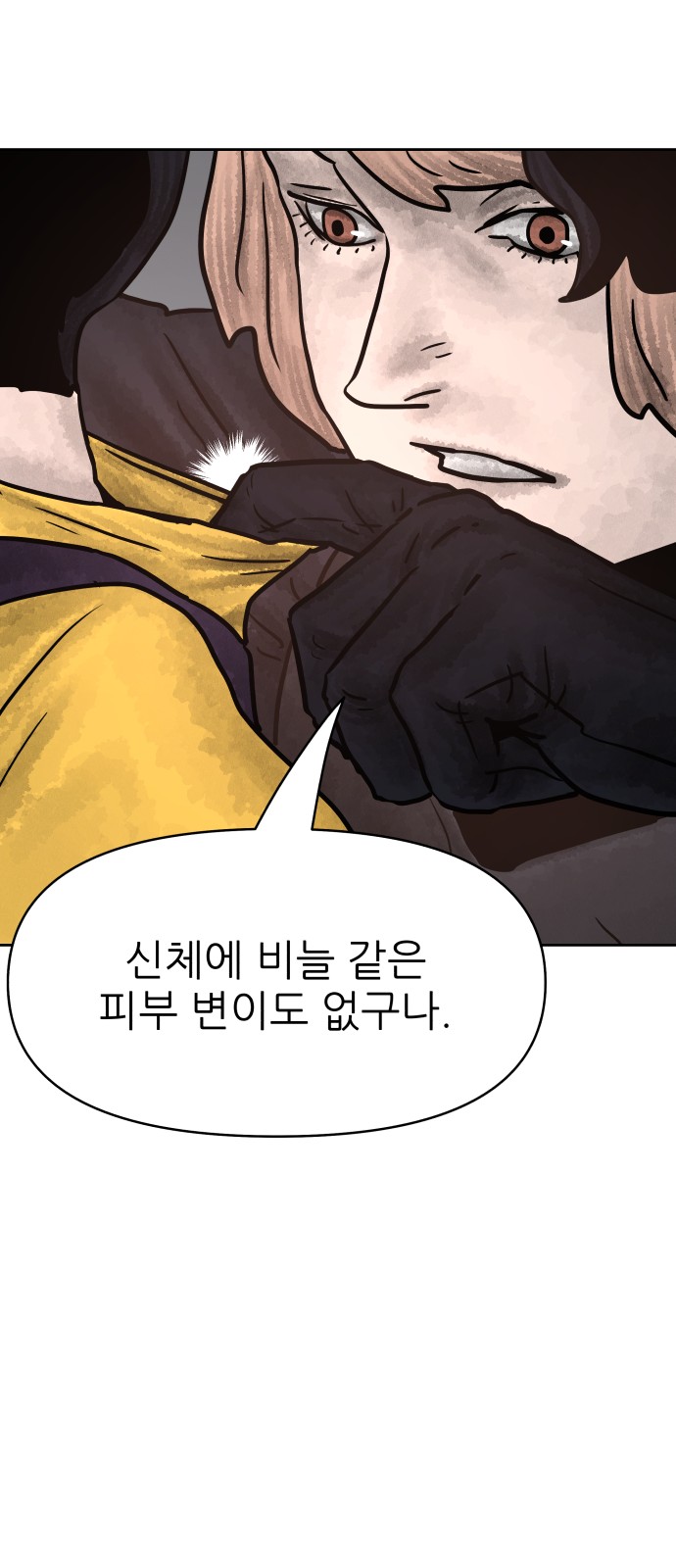 71 페이지