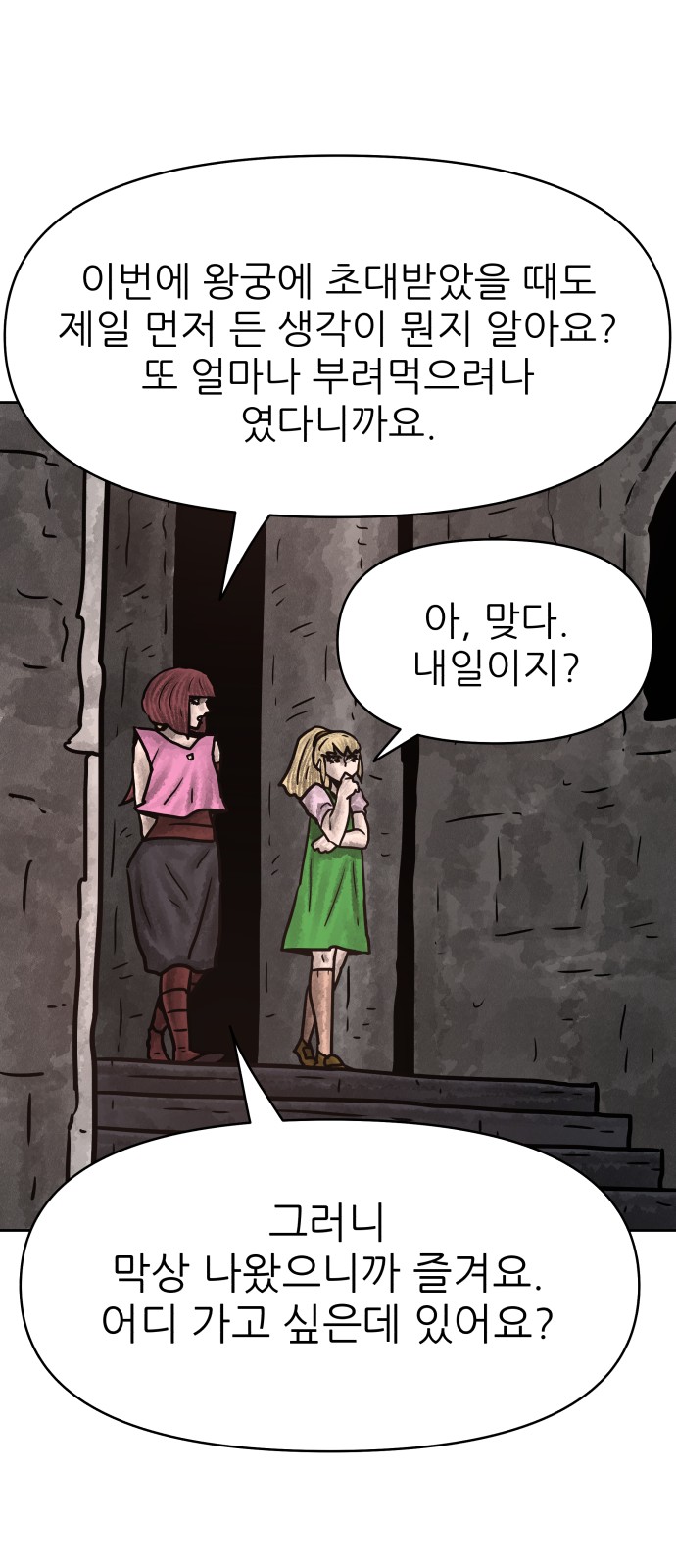 67 페이지