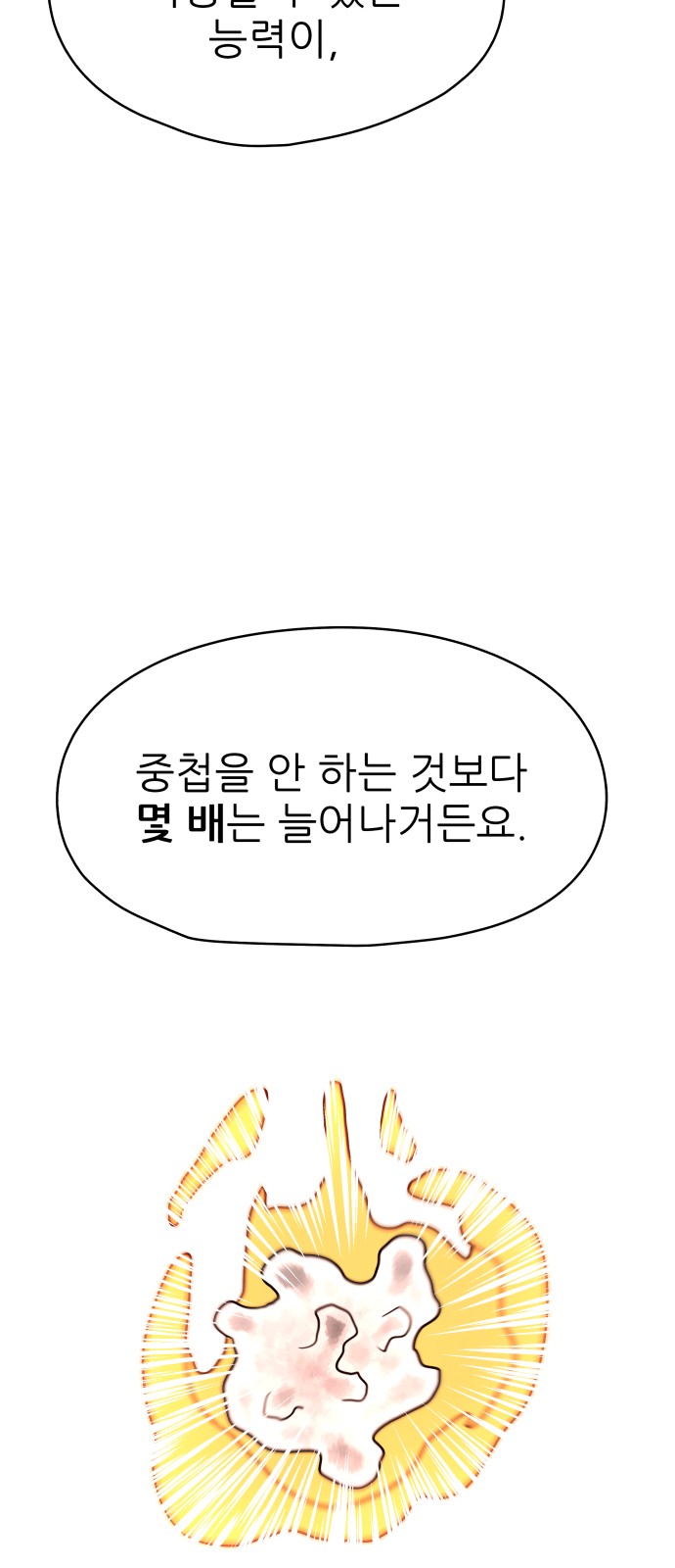 83 페이지