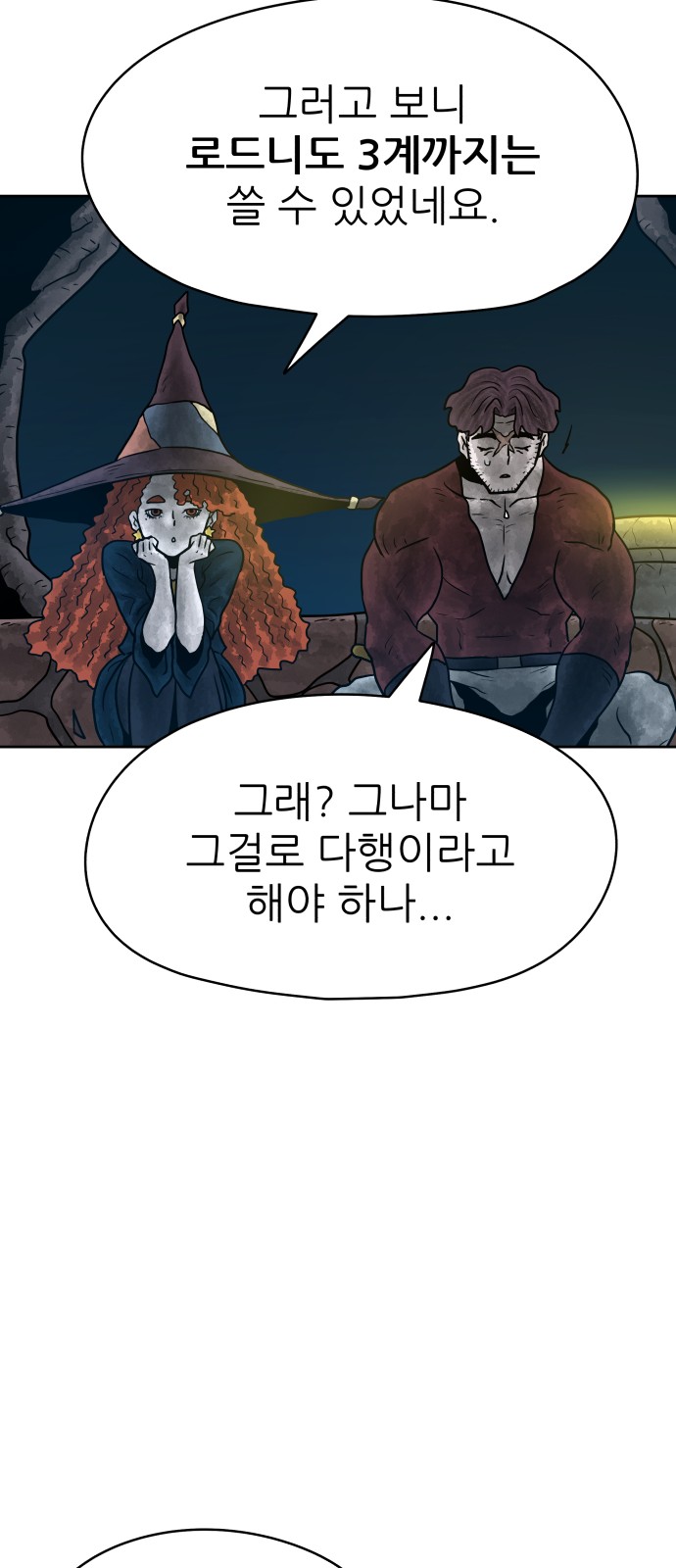 92 페이지