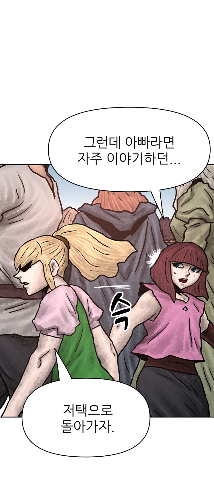 58 페이지