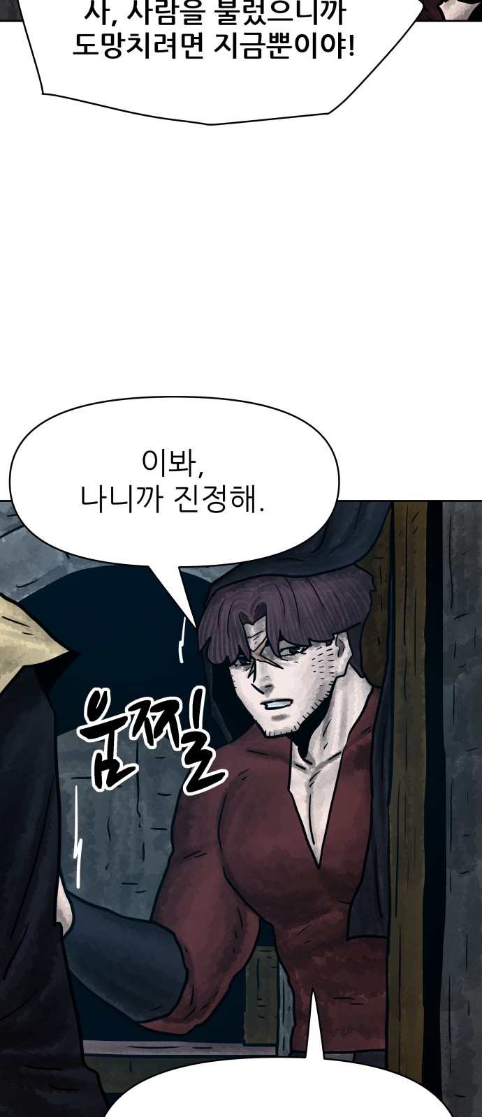 69 페이지