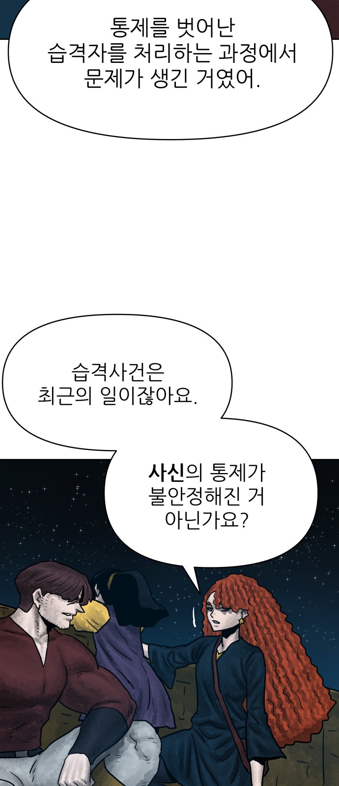 61 페이지