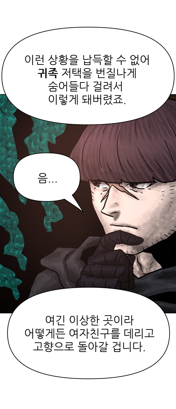 54 페이지