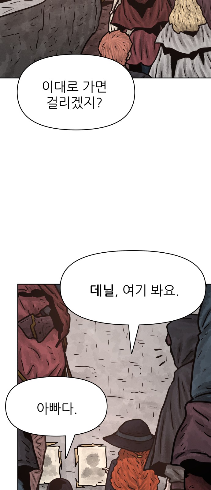 8 페이지
