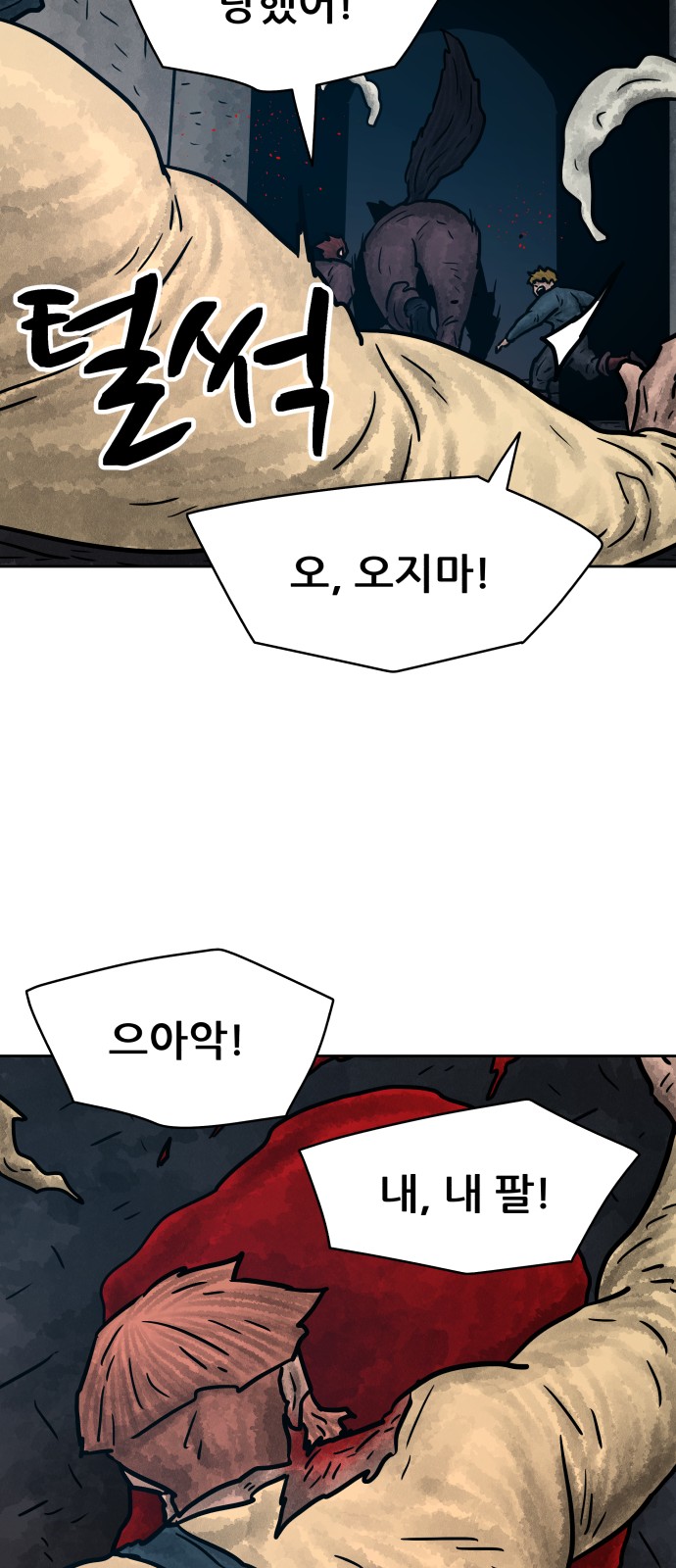 71 페이지
