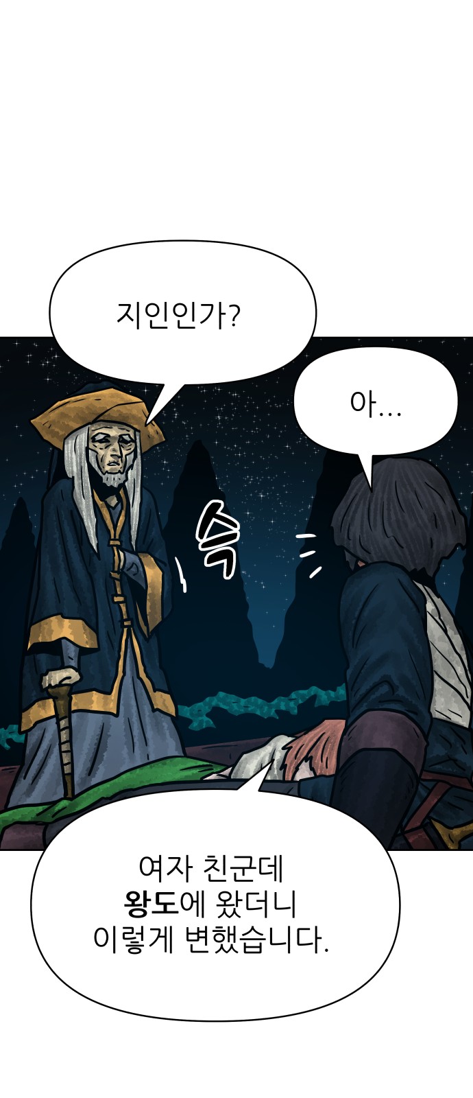 36 페이지
