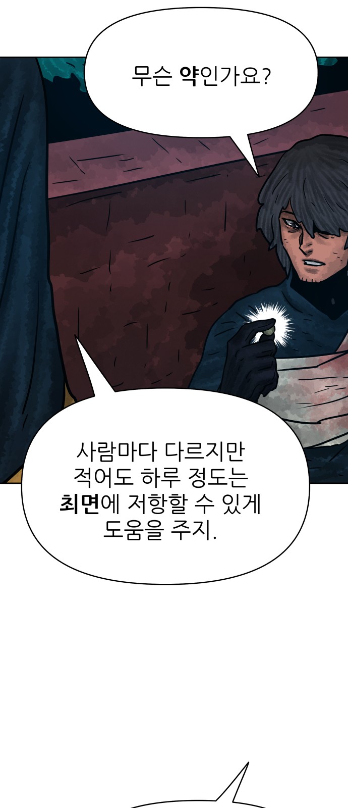 38 페이지