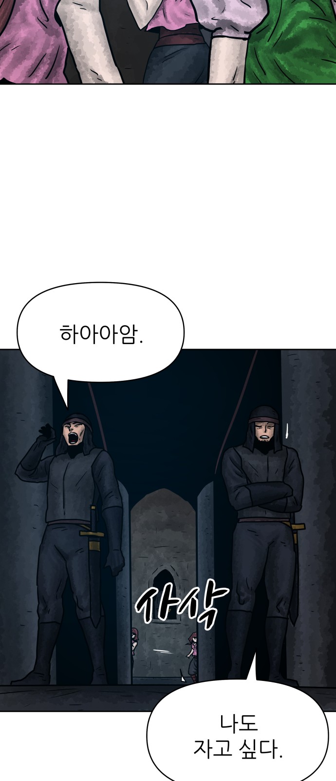 58 페이지