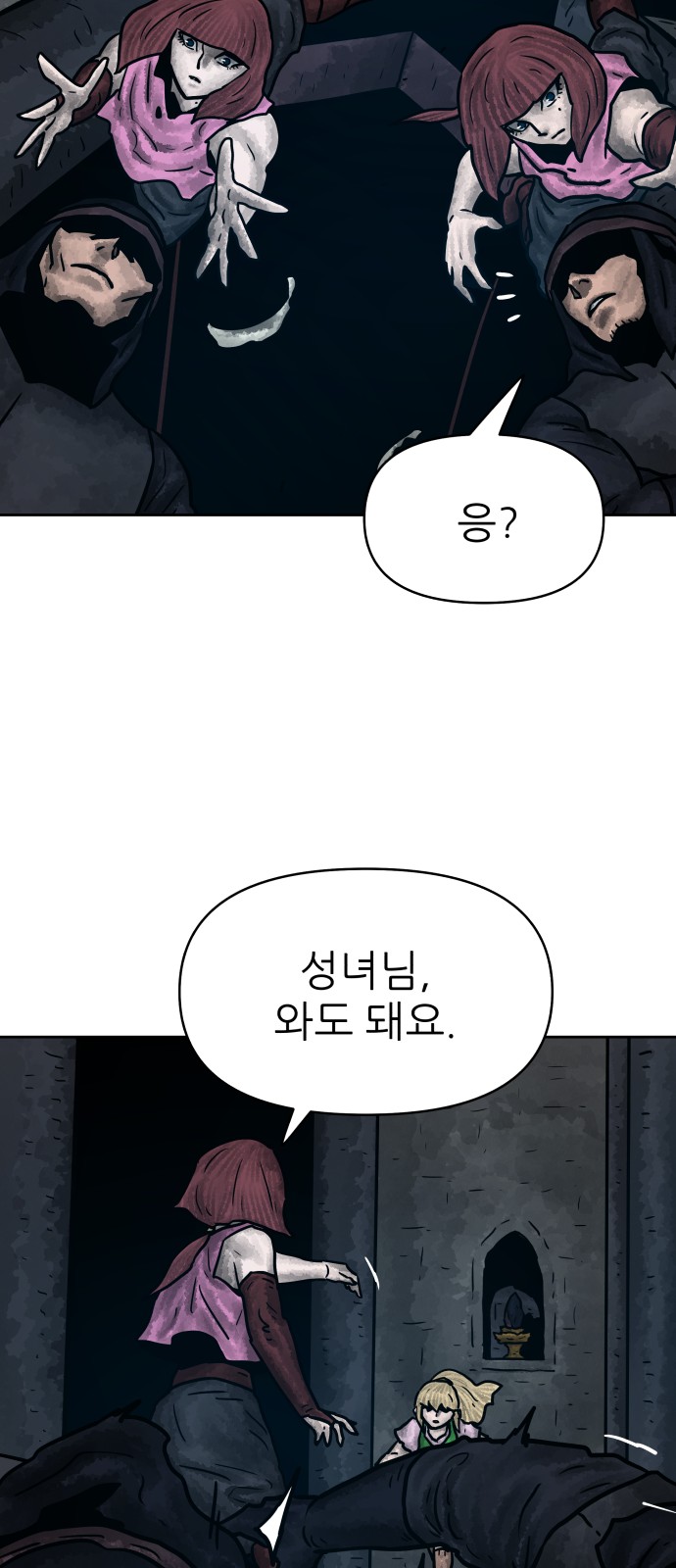 61 페이지