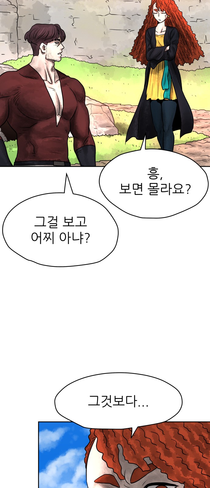 67 페이지