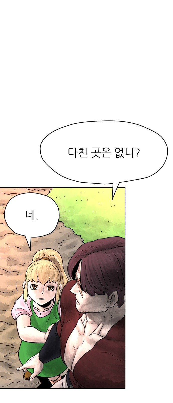 70 페이지