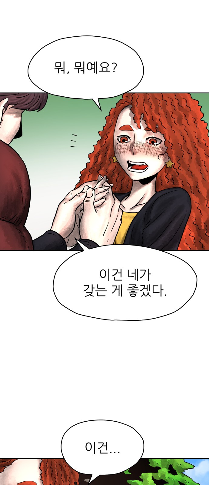 77 페이지