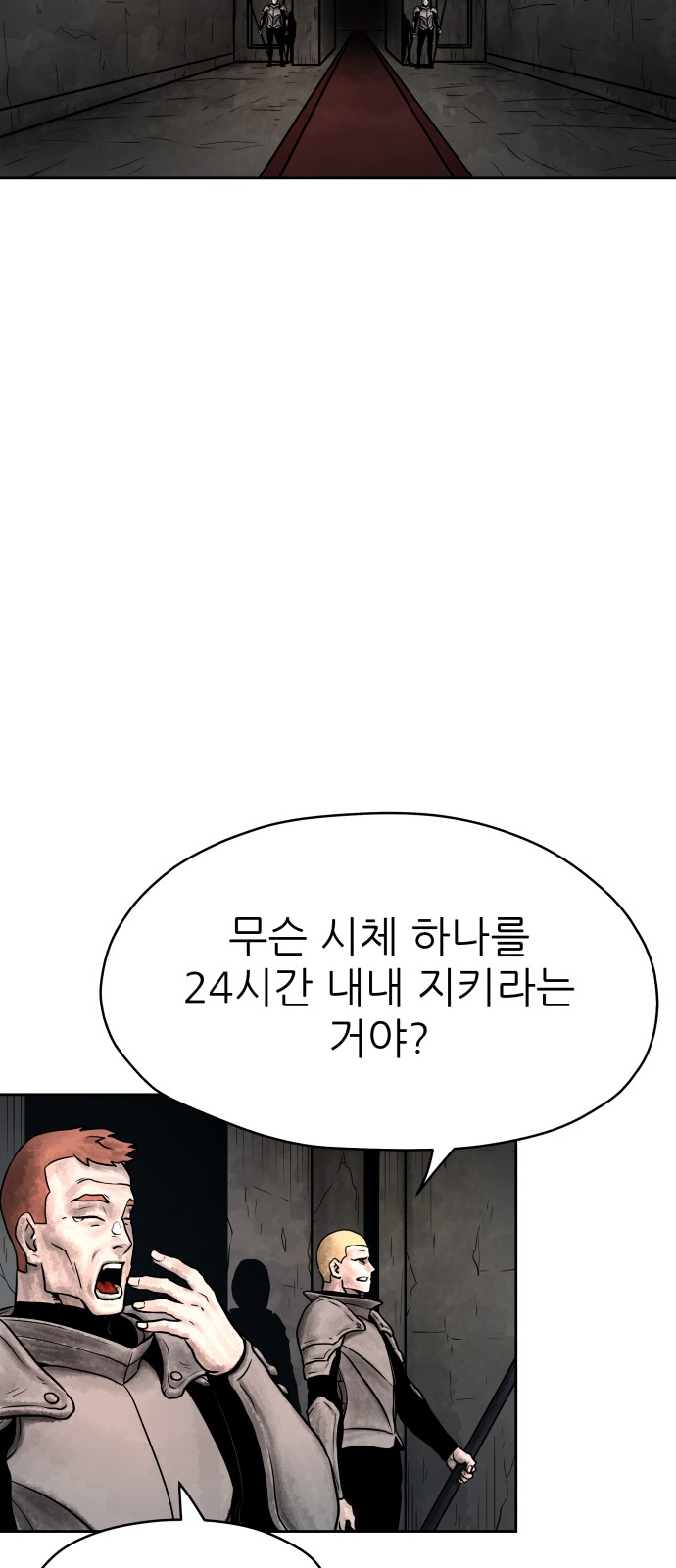 88 페이지