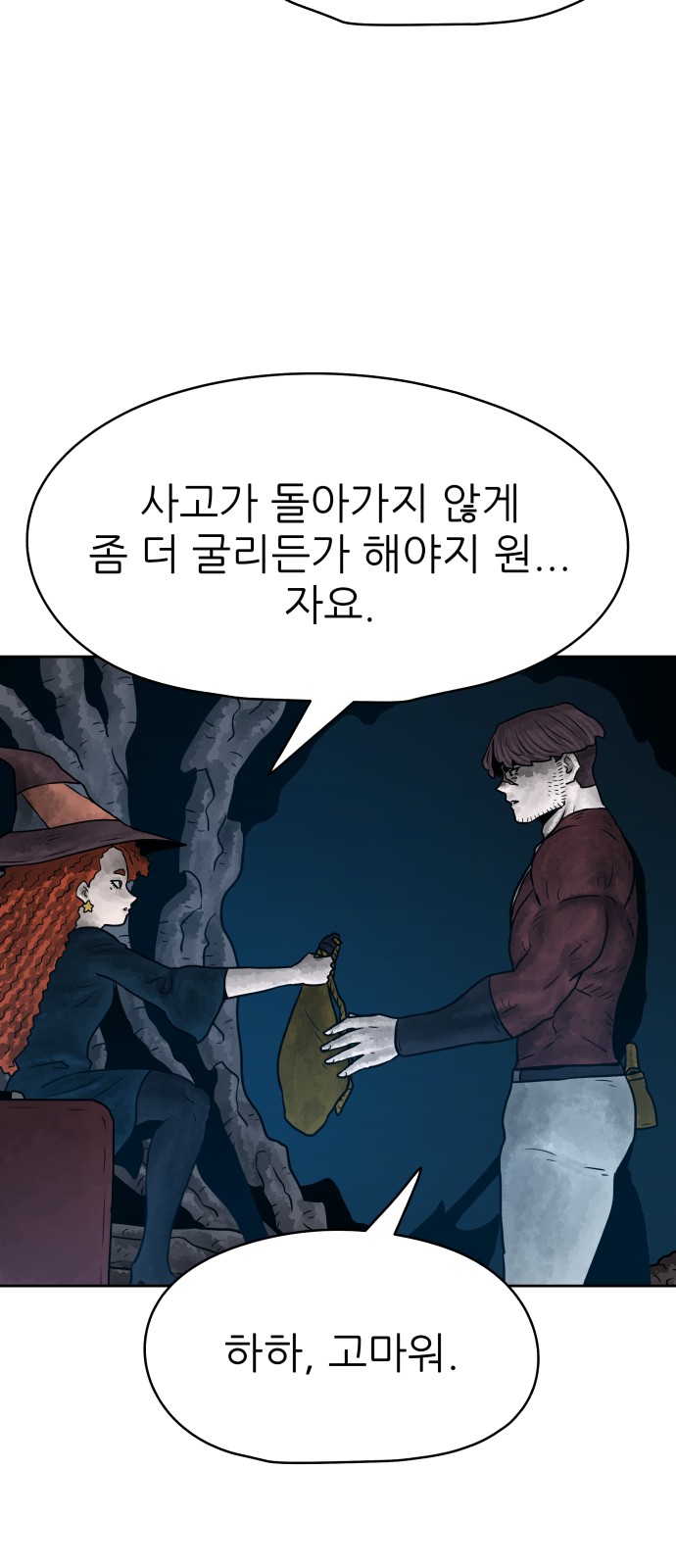 74 페이지