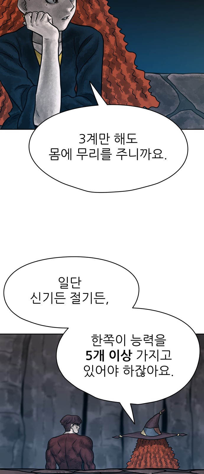 8 페이지