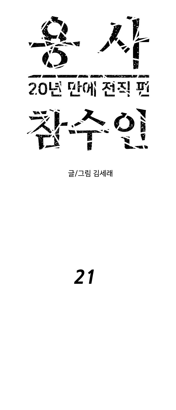 16 페이지