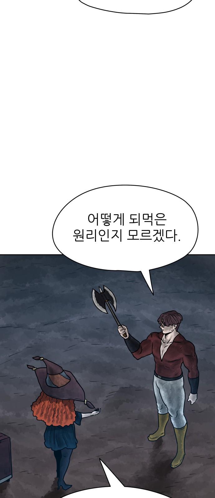 58 페이지