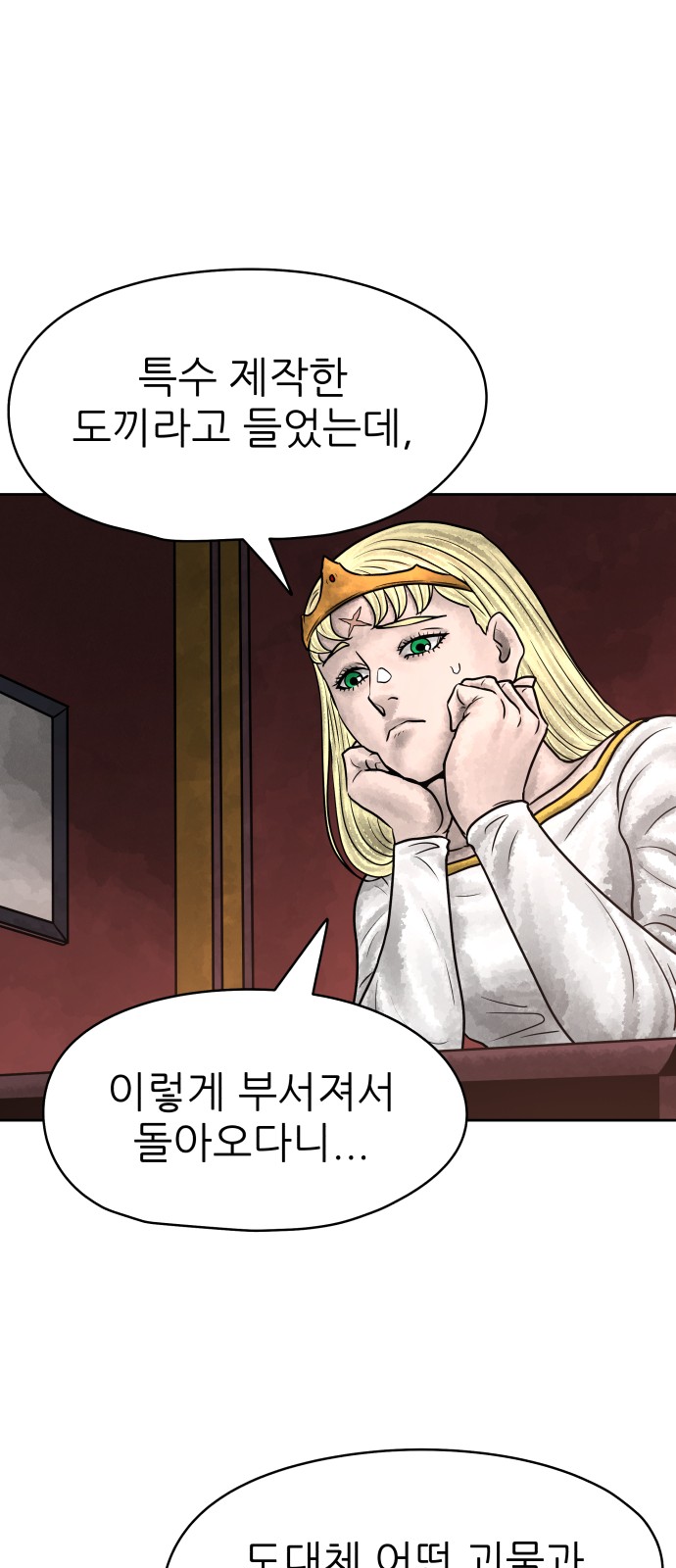 68 페이지