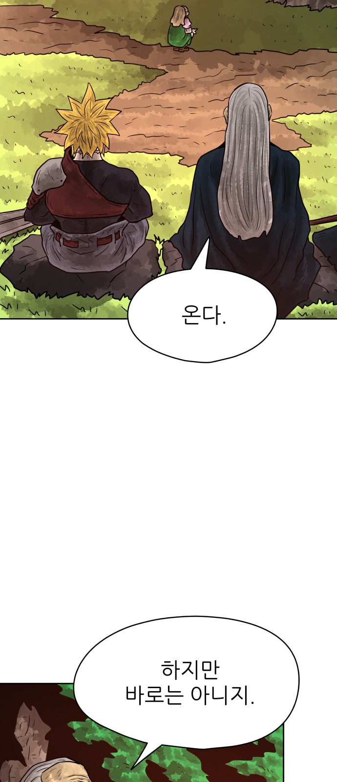 79 페이지
