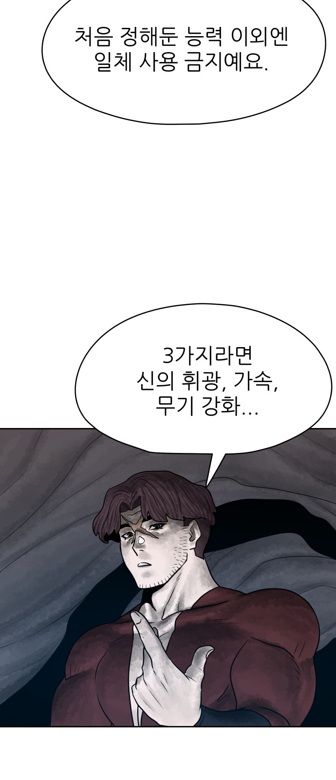 38 페이지
