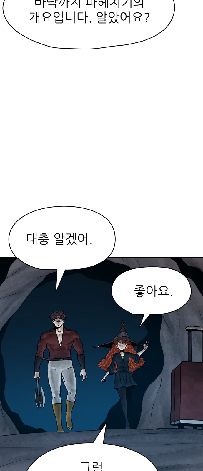 48 페이지
