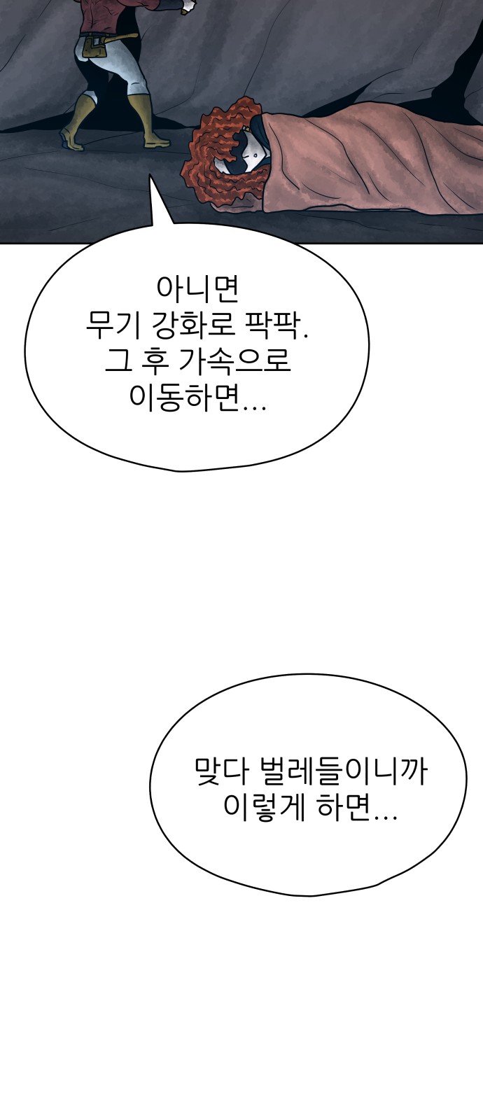 61 페이지