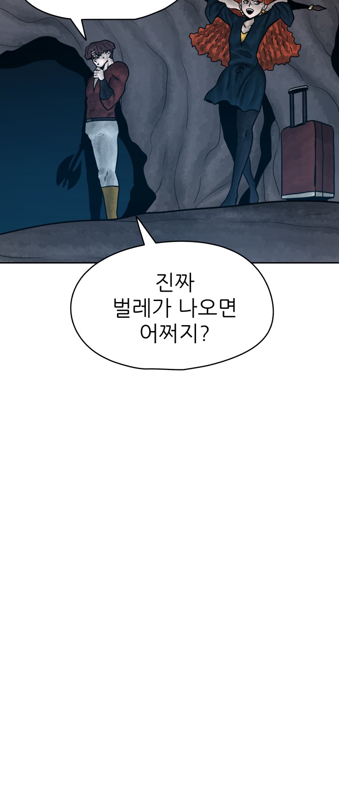 79 페이지