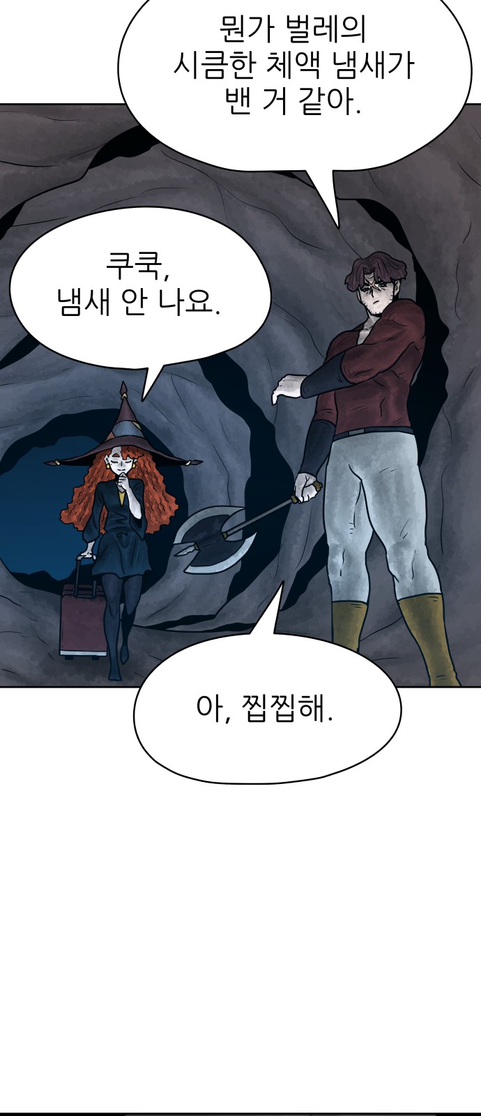 83 페이지