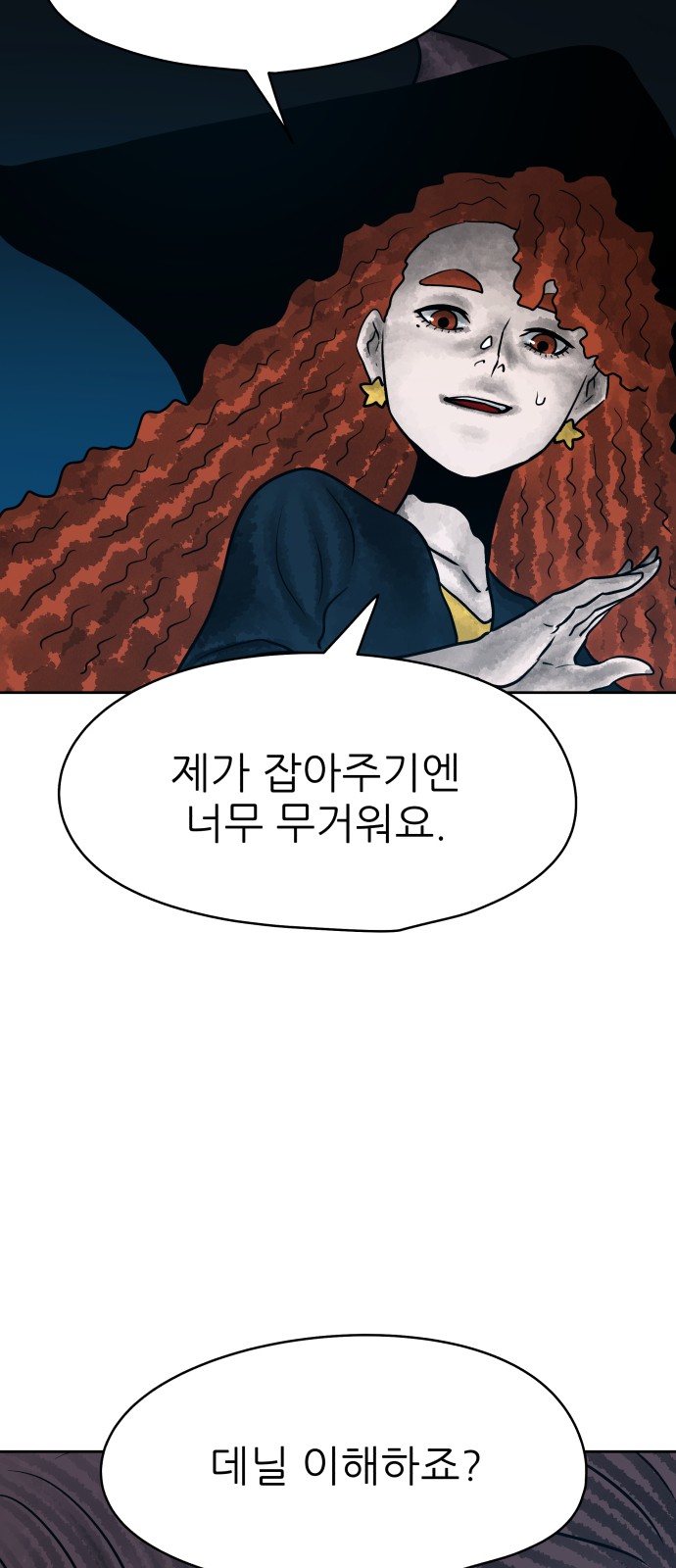 81 페이지