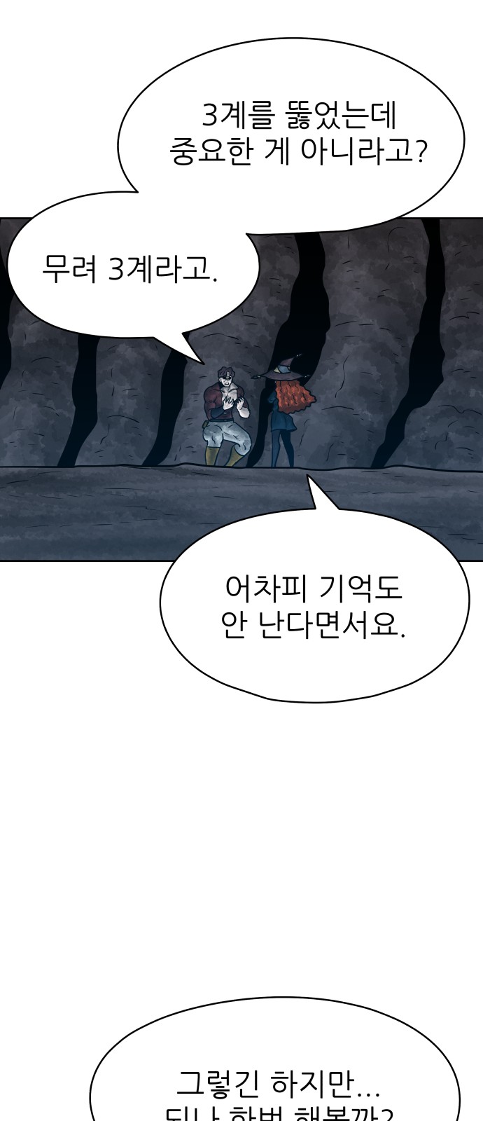 98 페이지