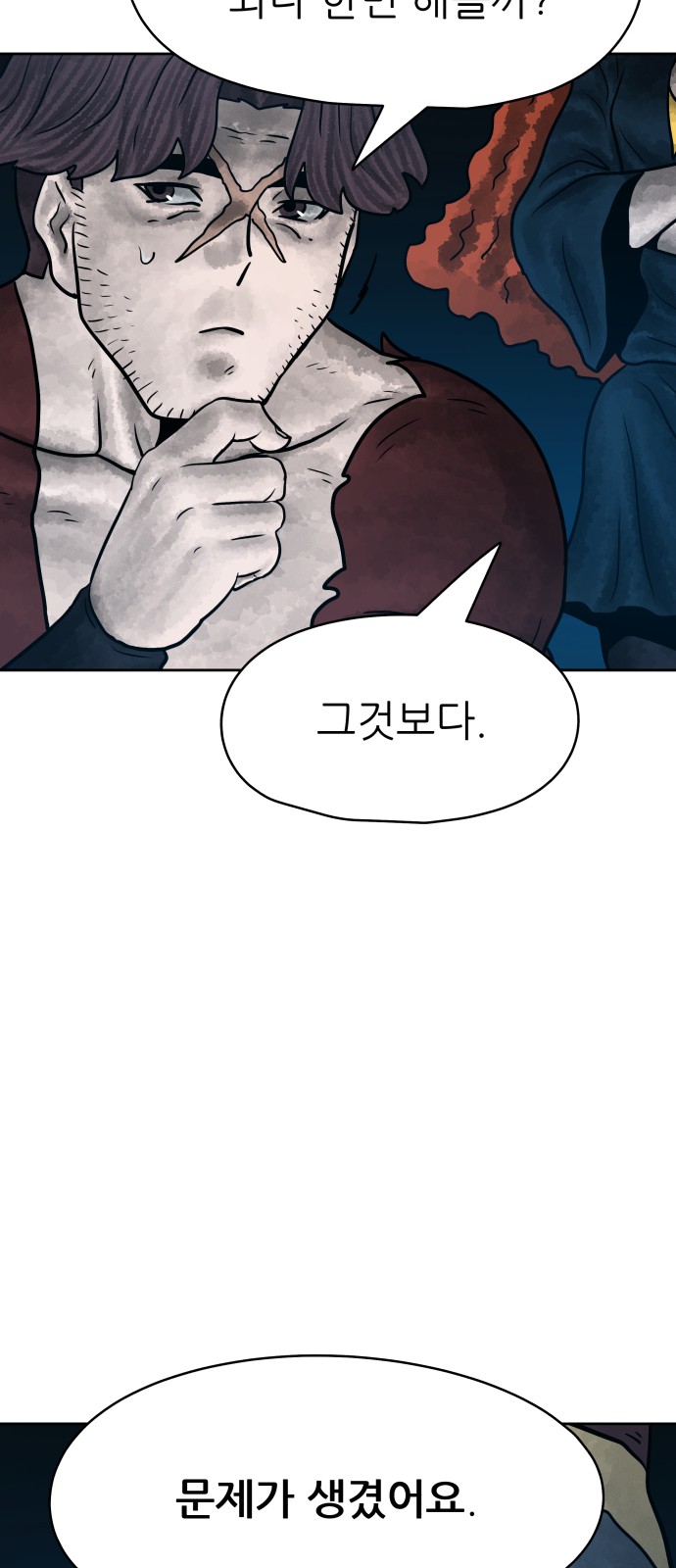 99 페이지