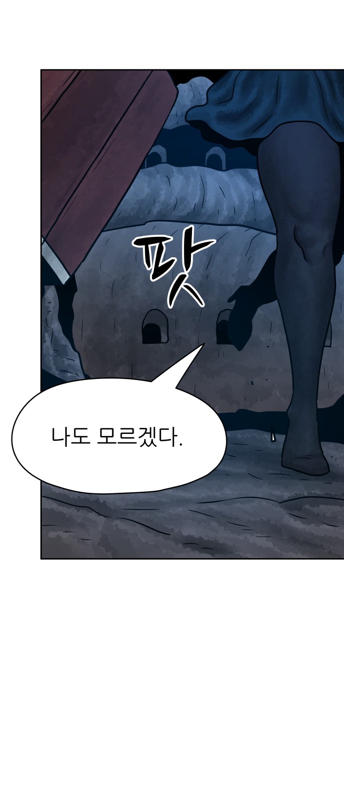 101 페이지