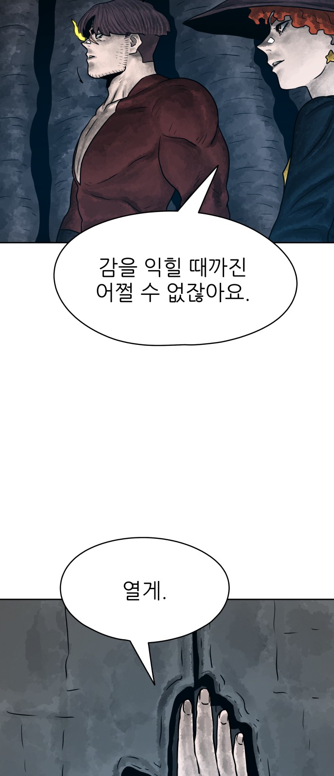 61 페이지