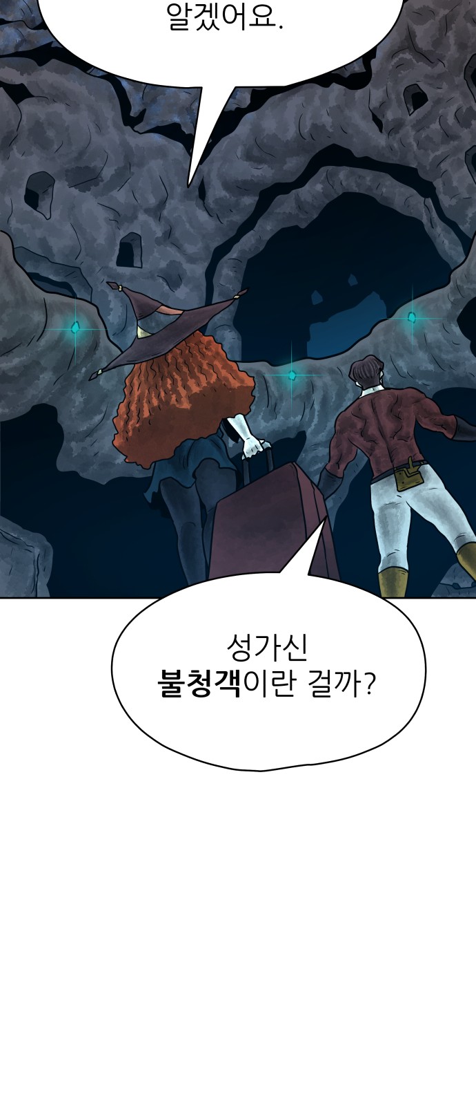 87 페이지