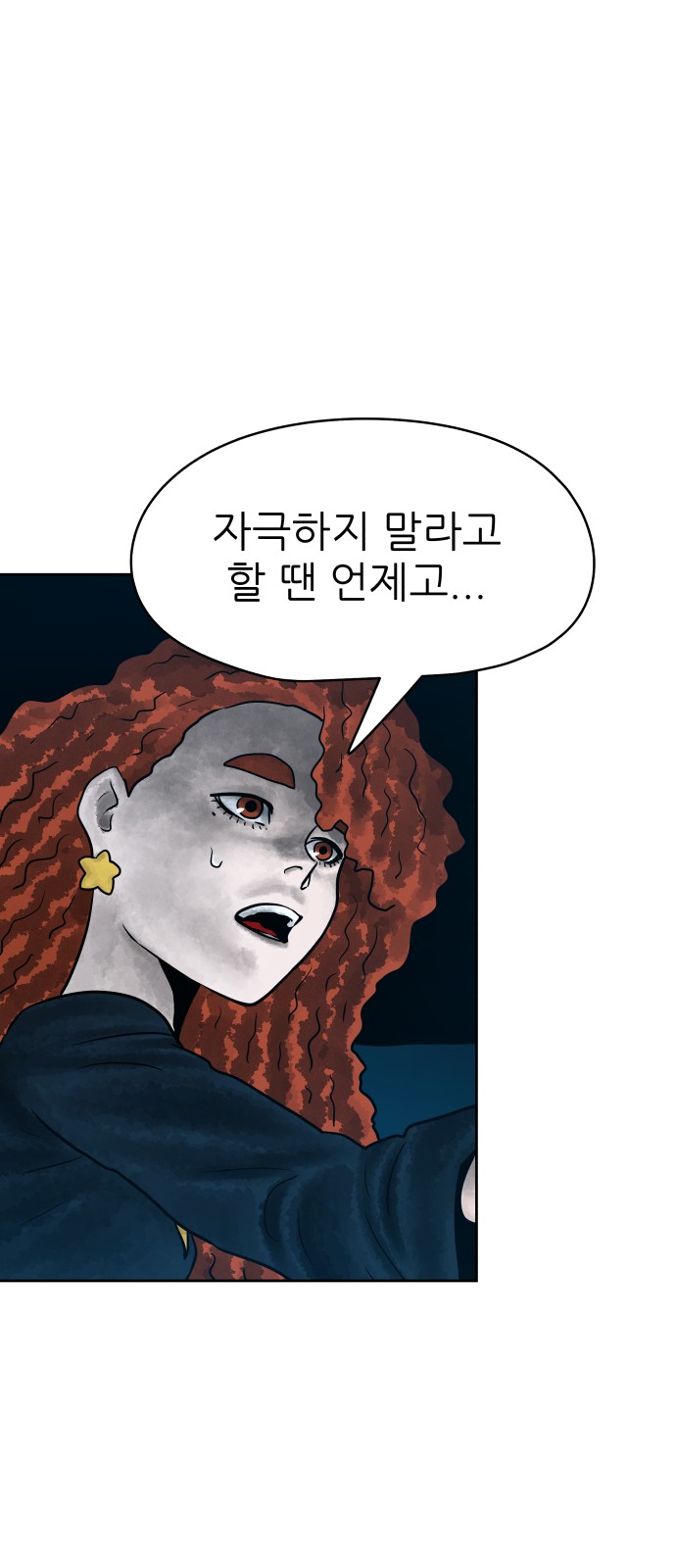99 페이지