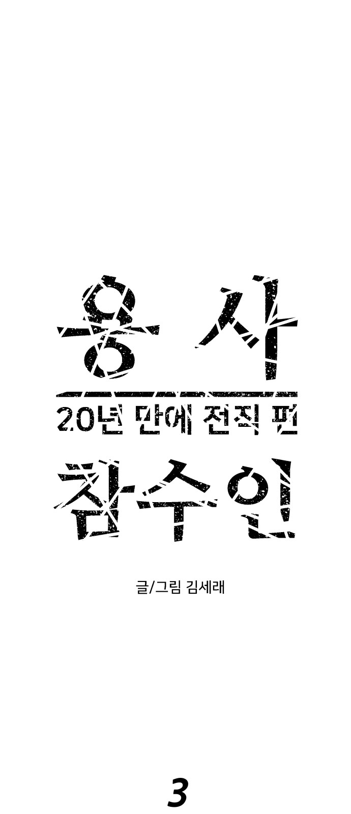 39 페이지