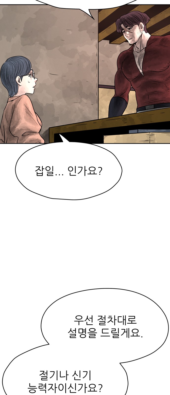 48 페이지