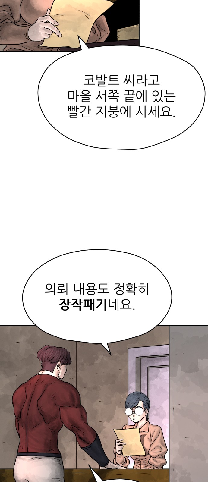 58 페이지