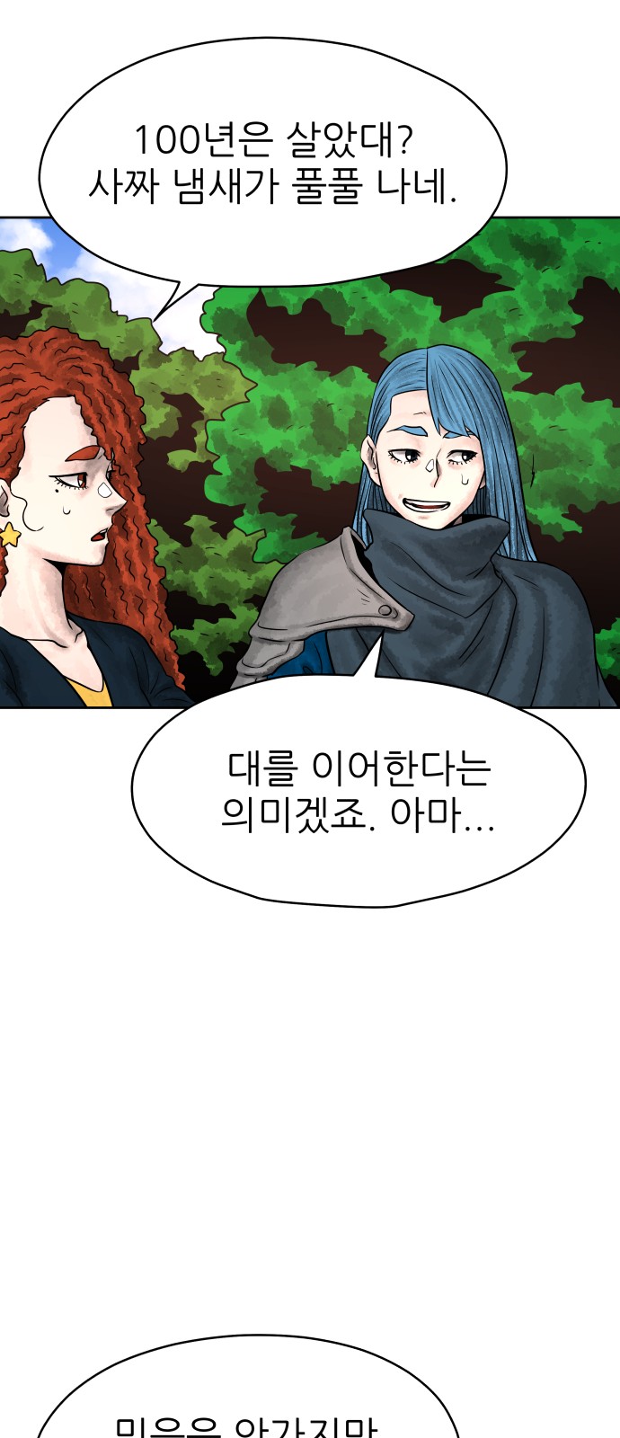 67 페이지