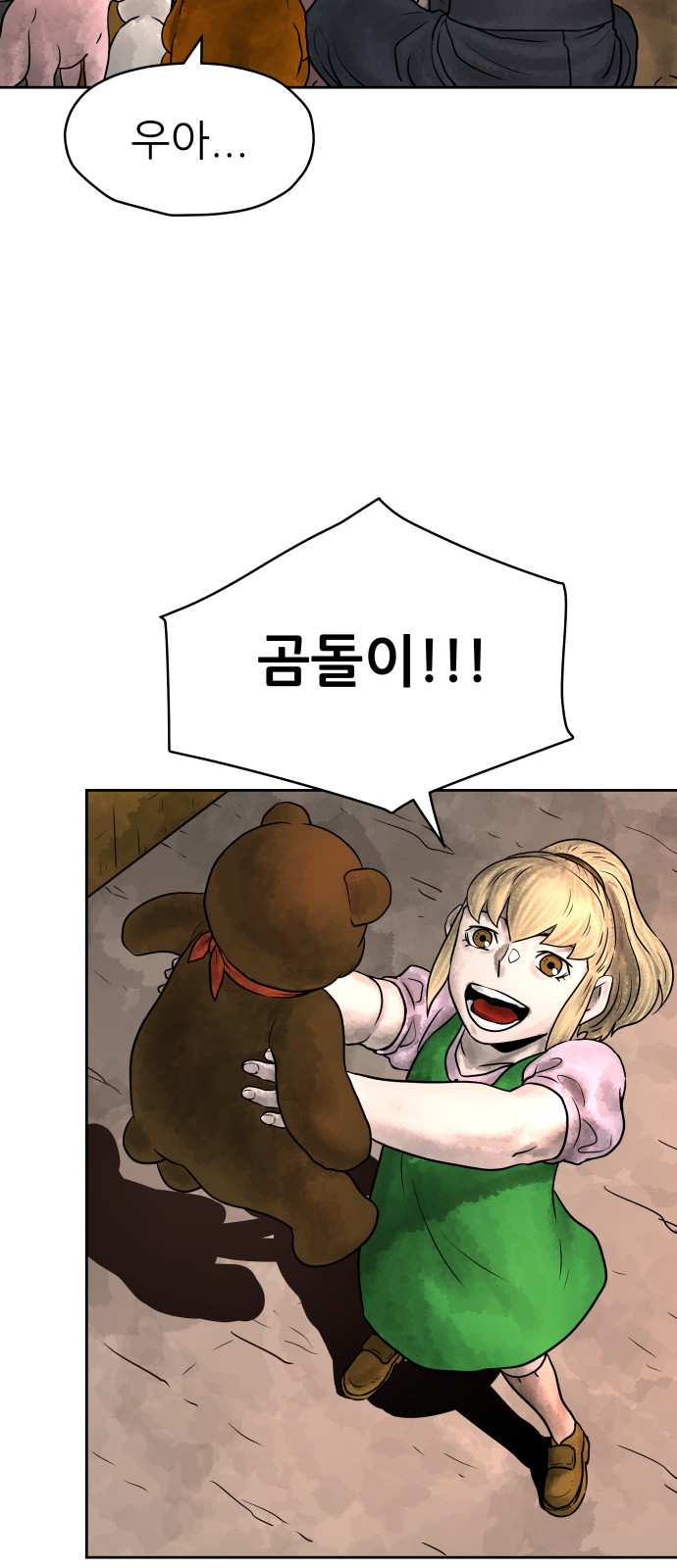 71 페이지