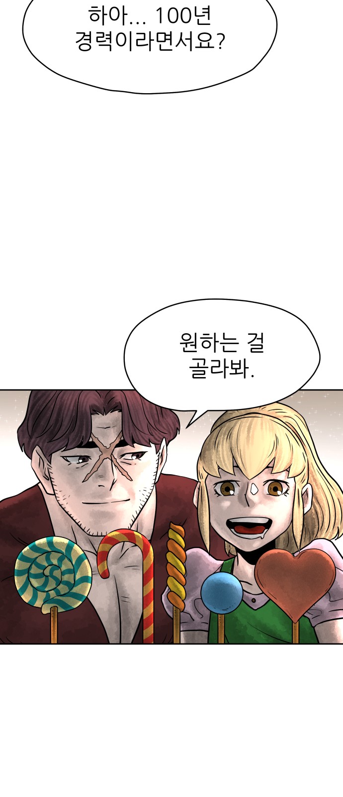 76 페이지