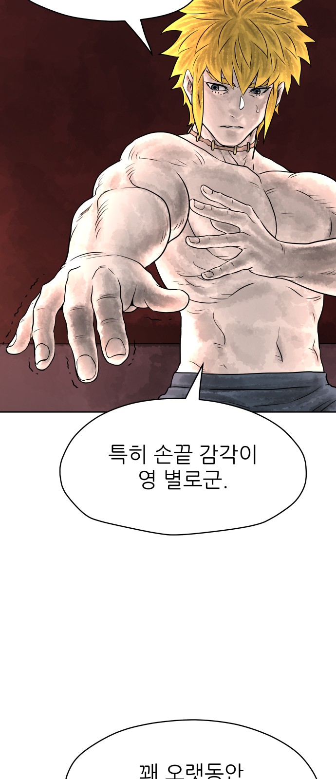 91 페이지